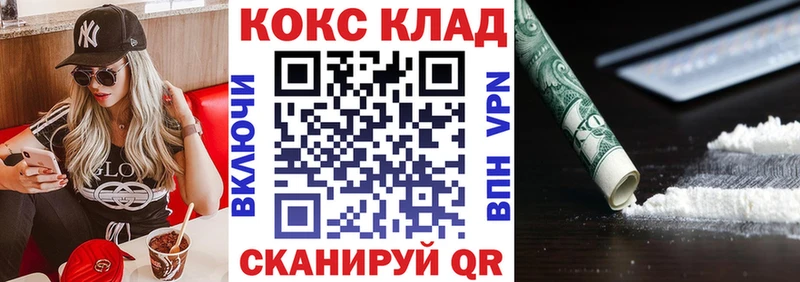 МЕГА ссылка  Кызыл  COCAIN Fish Scale 