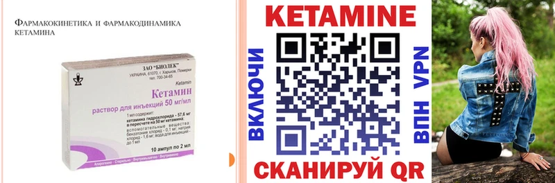 Кетамин VHQ Кызыл