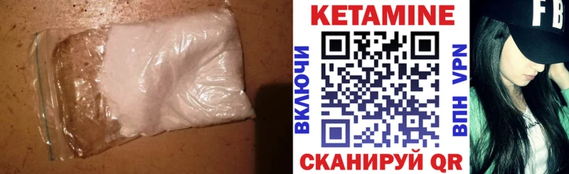 купить наркотик  Кызыл  Кетамин VHQ 