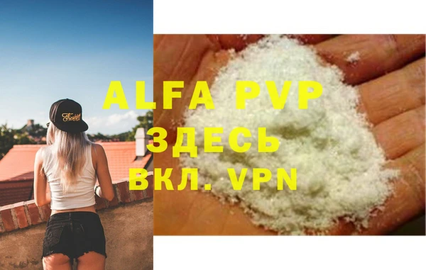альфа пвп VHQ Нея